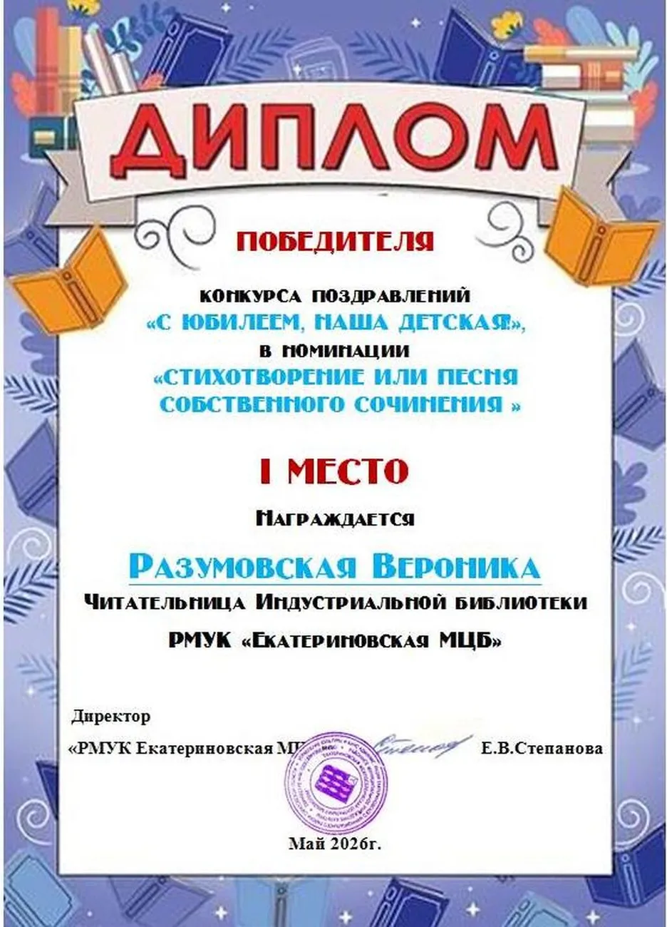 Индустриальный Разумовская