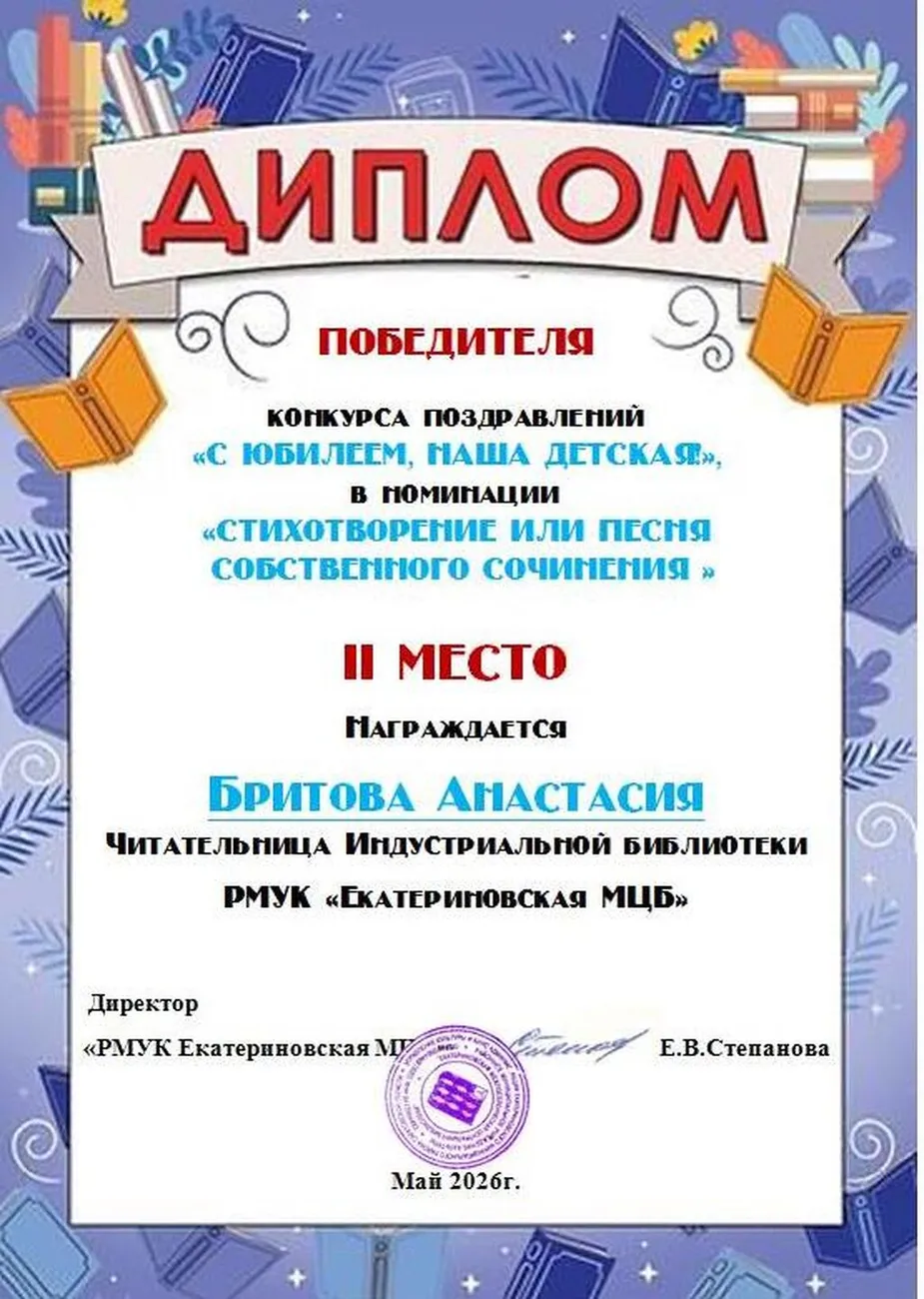 Индустриальный Бритова