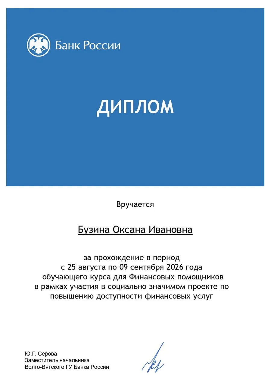 Бузина Оксана Ивановна_page-0001 (1)