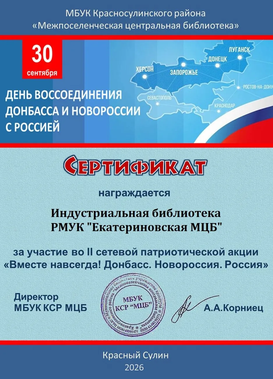 Сертификат за участие 30.09